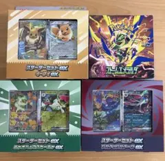 ポケカ ストームエメラルダ BOX スターターセットex イーブイ ニャオハ