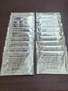 【未開封】ポケモンパンシール　20枚　第211弾