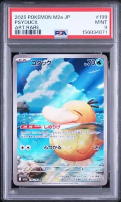 コダック AR MEGA ハイクラスパック MEGAドリームex PSA8 - メルカリ