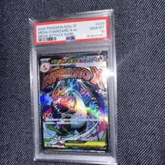 PSA10】メガリザードンXex MA - メルカリ