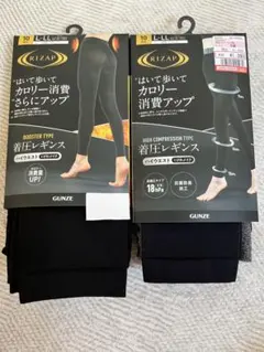 RIZAP 着圧レギンス 2種 L〜LL 10分丈　新品のサムネイル