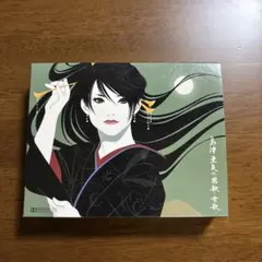 男歌・女歌 島津亜矢CD2枚組