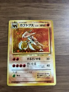 【psa10】水の都のカブトプス 劇場限定VSパック 008/018 水の都のカブトプス 劇場限定VSパック 008/018 - メルカリ