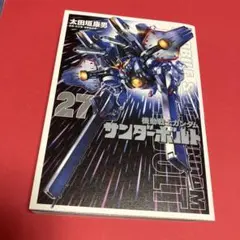 2026年最新】機動戦士ガンダム サンダーボルトの人気アイテム - メルカリ