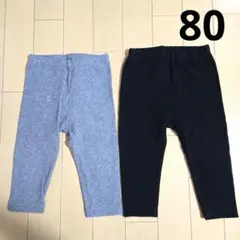 ユニクロ　レギンス 　2枚セット