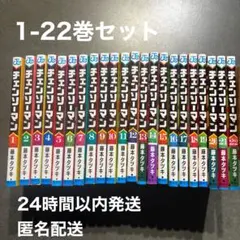 【即日発送】チェンソーマン 1-22巻セット