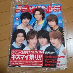 現品限り‼️　MyoJo　(ミョージョー)　明星　 2023年9月号