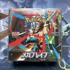 シュリンク付きメガブレイブ 3BOXセット - メルカリ
