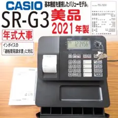 2026年最新】レジスター カシオ sr-g3の人気アイテム - メルカリ