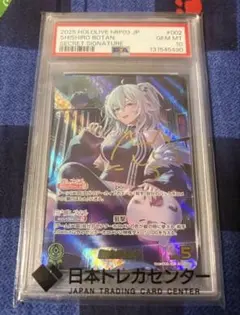 PSA10 ホロライブ 沙花叉クロヱ UR カードダス 世界49枚 | Mercari