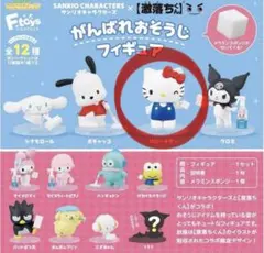 がんばれおそうじフィギュア　ハローキティ　激落ちくん　サンリオ