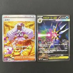 テツノカイナex SAR PSA10 G sv4M 088/066 - メルカリ