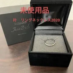 【美品】にじさんじ ジューンブライドグッズ2020 リングネックレス 叶