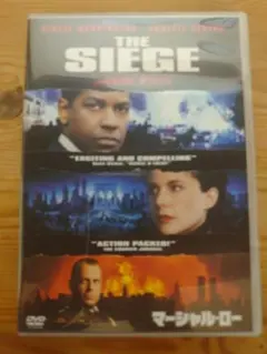 DVD マーシャル・ロー