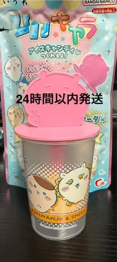 【最安値】ちいかわ ひやキャラ くりまんじゅう シーサー