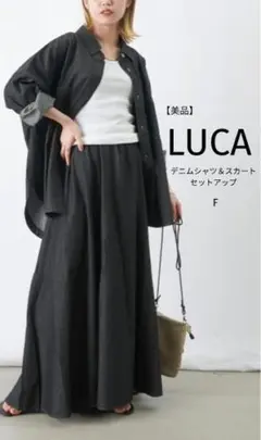 美品✨LUCA ルカ デニムシャツ＆スカート セットアップ オーバーシルエットFのサムネイル