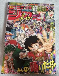 2026年最新】週刊少年ジャンプ 36 37の人気アイテム - メルカリ