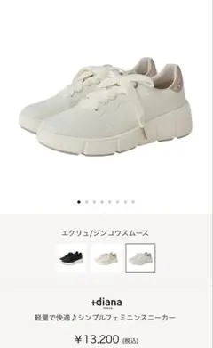 +diana(プラスダイアナ)ビジュー付き リボンスニーカー DY45507のサムネイル