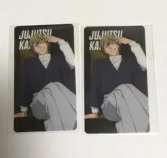 禪院直哉　クリアイラストシート　ナムコ限定　呪術廻戦　カード　2枚セット