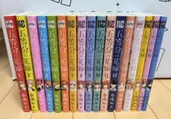 五等分の花嫁 全14巻 キャラクターブック3冊セット