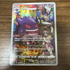 ゲンガー CHR S10a ダークファンタズマ 074/071