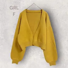 GRL グレイル　ニットカーディガン　ミニ丈　厚手　マスタード　カジュアル