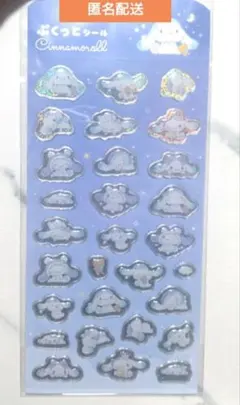 ぷくっとシール シナモン