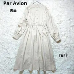 パラビオン　美品　チャイナ風　ワンピース　ロング　ダマスク柄　マオカラー　フレア