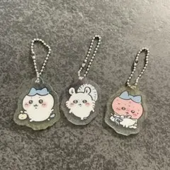 ちいかわ アクリルキーホルダー3個セット