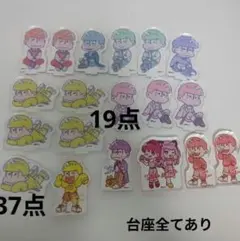 アクスタ　おそ松さん