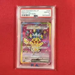 psa10】ピカチュウex SAR（スペシャルアートレア）型番：234/193