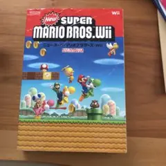 New Super Mario Bros. Wii 日本語版