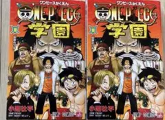 新品未開封 ONEPIECE 学園 10巻 プロモ付　2冊　セット