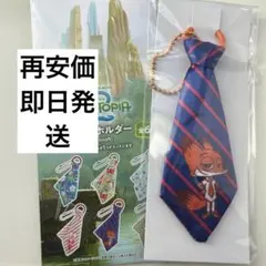 再安価 ズートピア２　ネクタイキーホルダー ニック