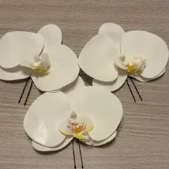 胡蝶蘭髪飾り　3個セット