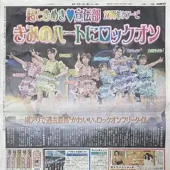 嵐　新聞　まとめ売り 嵐 読売新聞 4点セット まとめ売り 大野智 櫻井翔 相葉雅紀 二宮