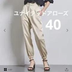 クリーンサテン　ジョガーパンツ