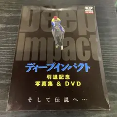 2025年最新】引退記念写真集＆dvd ディープインパクトの人気