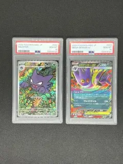 2025年最新】ポケモンカード psa10 ゲンガーの人気アイテム - メルカリ