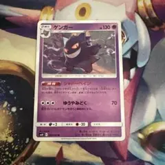 ゲンガー U SM10 ダブルブレイズ 033/095 PSA9 - メルカリ