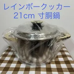 2026年最新】レインボークッカーの人気アイテム - メルカリ