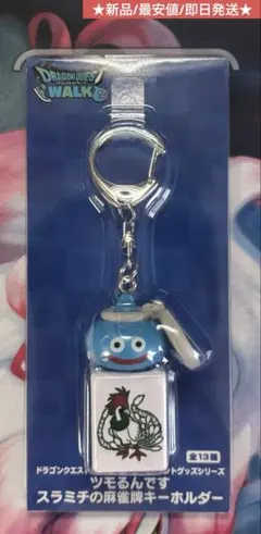 2026年最新】ドラクエウォークの人気アイテム - メルカリ