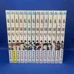 ロ*ン様 氷の城壁 全巻セット 阿賀沢紅茶 初版 シュリンク付きあり ロ*ン様 氷の城壁 全巻セット 阿賀沢紅茶 初版 シュリンク付きあり
