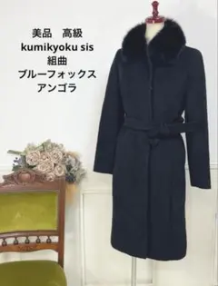 2026年最新】組曲 レディース 毛皮・ファーコートの人気アイテム