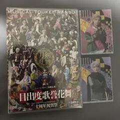 ミュージカル刀剣乱舞 万の華うつす鏡 DVD 彩時記セット - メルカリ