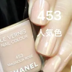 CHANEL シャネル ヴェルニ ネイルカラー 453 マグノリアローズのサムネイル