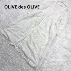 OLIVE des OLIVE オリーブデオリーブ 刺繍 レースガウン 白 Fのサムネイル