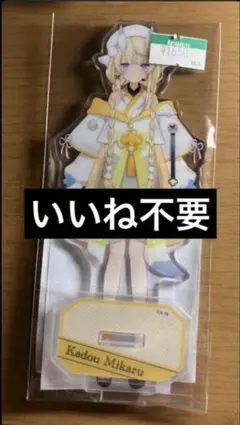 にじさんじ 今宵、××と夢を見る。 アクリルスタンド よいゆめ 蝸堂みかる②
