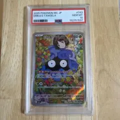 PSA10エリカのモンジャラMEGA スタートデッキ100 バトルコレクションのサムネイル
