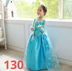 エルサ プリンセス ドレス コスプレ アナ雪 ブルー 誕生日 発表会 130cm